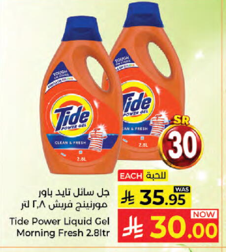 available at Kabayan Hypermarket in KSA, Saudi Arabia, Saudi - Jeddah