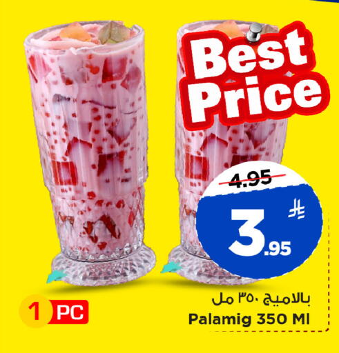 available at Mark & Save in KSA, Saudi Arabia, Saudi - Al Khobar