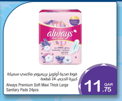 available at ميغا مارت in قطر - الشمال