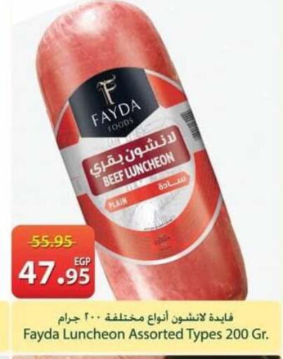 available at Spinneys  in Egypt - Cairo