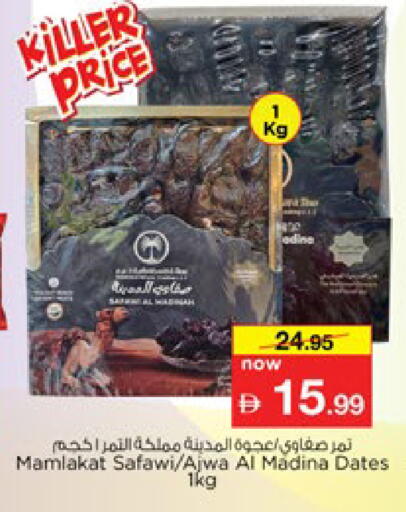 available at Nesto Hypermarket in UAE - Dubai