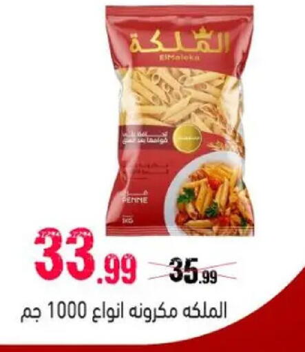 available at السلطان هايبرماركت in Egypt - القاهرة