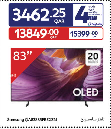 available at كارفور in قطر - الوكرة