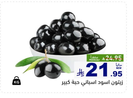 available at أسواق رامز in مملكة العربية السعودية, السعودية, سعودية - القطيف‎