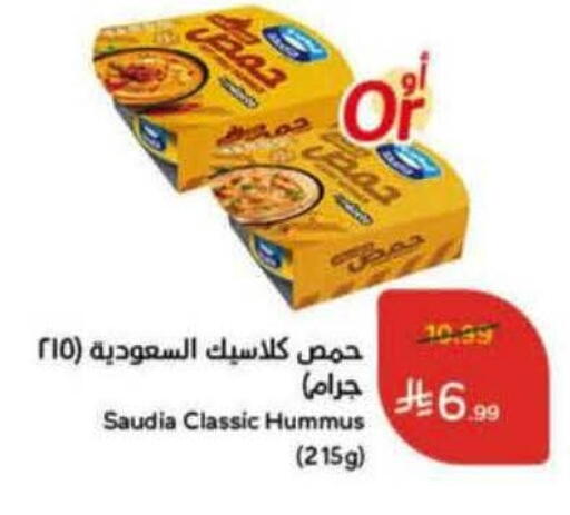 available at Hyper Panda in KSA, Saudi Arabia, Saudi - Najran