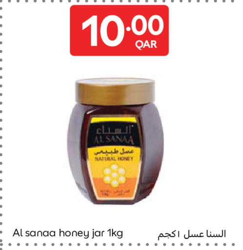 available at كارفور in قطر - الوكرة