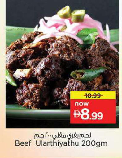 available at Nesto Hypermarket in UAE - Fujairah