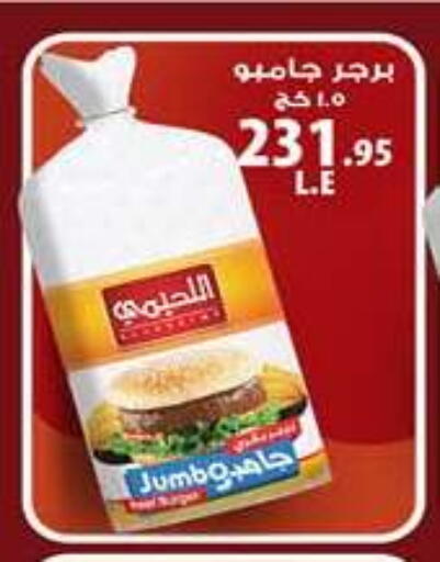 available at هايبر وان in Egypt - القاهرة