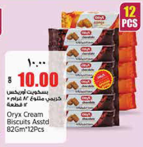 available at New Indian Supermarket in Qatar - Al Shamal