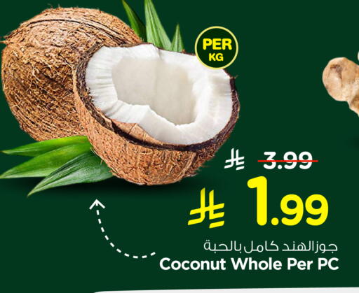 Coconut available at نستو in مملكة العربية السعودية, السعودية, سعودية - الخرج