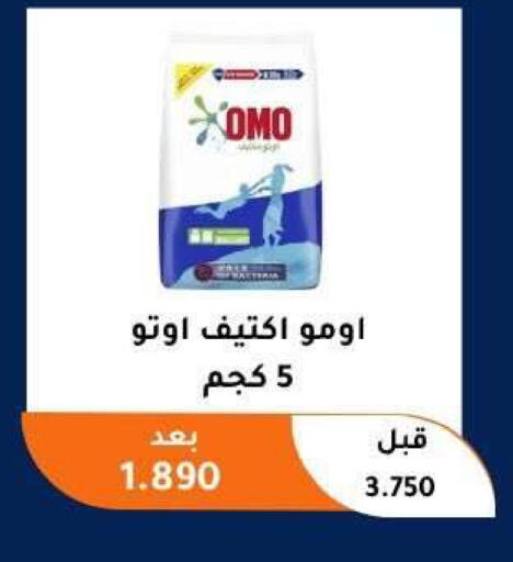 available at Abu Fatira Coop  in Kuwait - Kuwait City