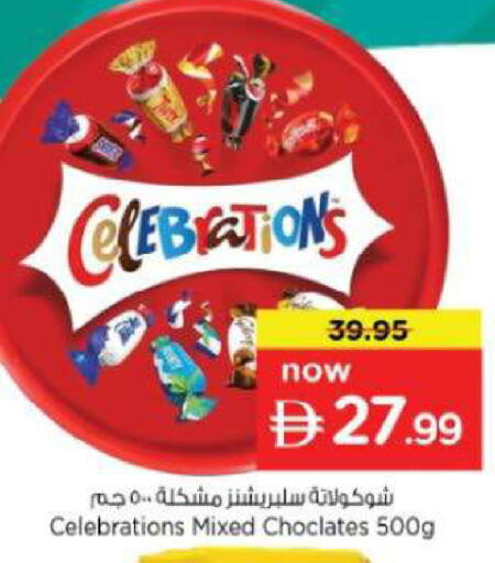 available at نستو هايبرماركت in الإمارات العربية المتحدة , الامارات - ٱلْفُجَيْرَة‎