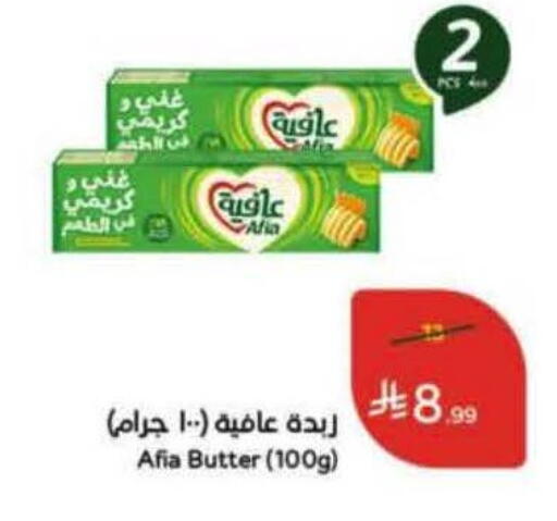 available at Hyper Panda in KSA, Saudi Arabia, Saudi - Najran