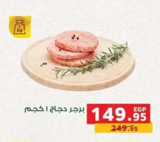 available at بنده in Egypt - القاهرة