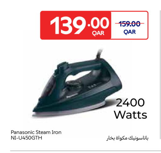 available at كارفور in قطر - الوكرة