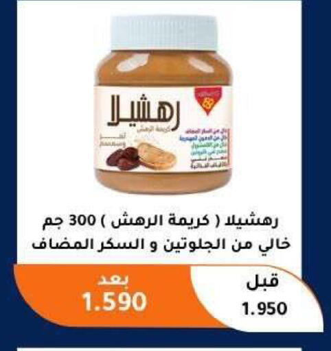 available at Abu Fatira Coop  in Kuwait - Kuwait City