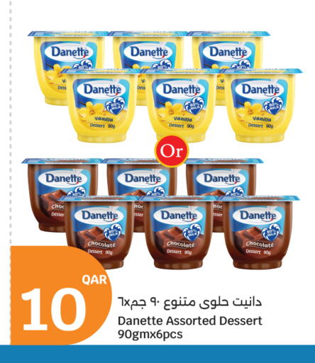 Vanilla available at سيتي هايبرماركت in قطر - الوكرة