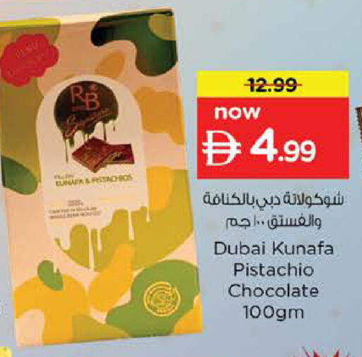 available at نستو هايبرماركت in الإمارات العربية المتحدة , الامارات - دبي