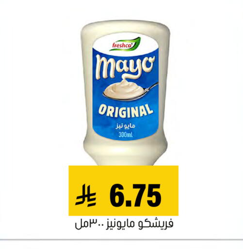 available at Al Amer Market in KSA, Saudi Arabia, Saudi - Al Hasa