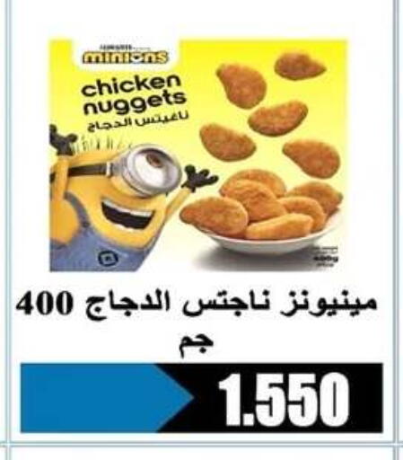 available at جمعية الرحاب التعاونية in الكويت - مدينة الكويت
