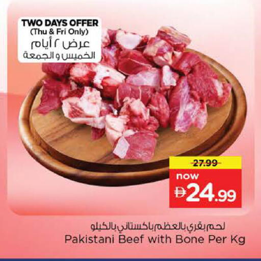 available at نستو هايبرماركت in الإمارات العربية المتحدة , الامارات - دبي