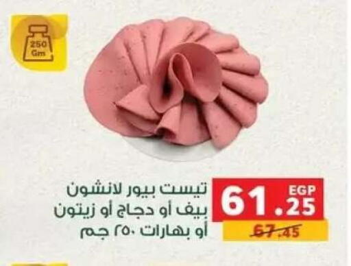 available at بنده in Egypt - القاهرة