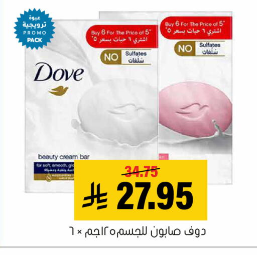 available at Al Amer Market in KSA, Saudi Arabia, Saudi - Al Hasa