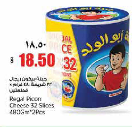 available at ريتيل مارت in قطر - الشمال