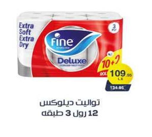 available at هايبر وان in Egypt - القاهرة