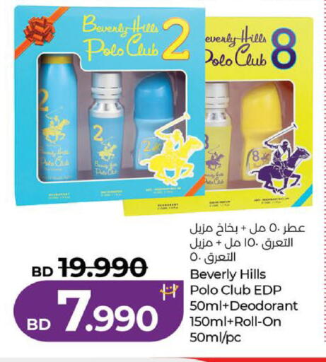 available at LuLu Hypermarket in Bahrain