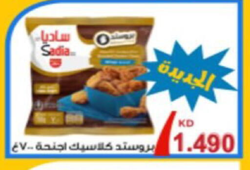 available at جمعية العارضية التعاونية in الكويت - مدينة الكويت