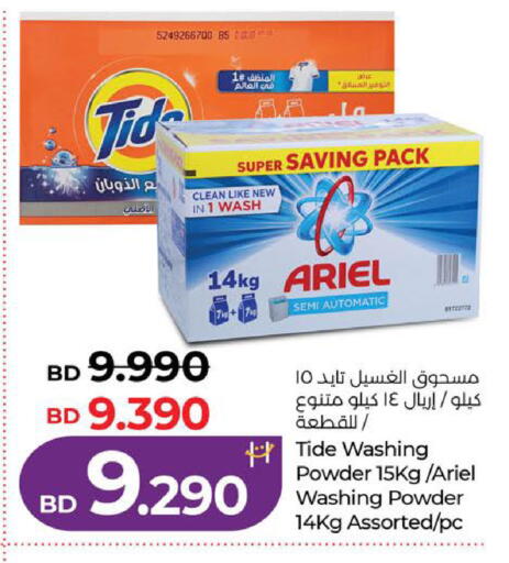 available at LuLu Hypermarket in Bahrain