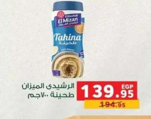 available at بنده in Egypt - القاهرة