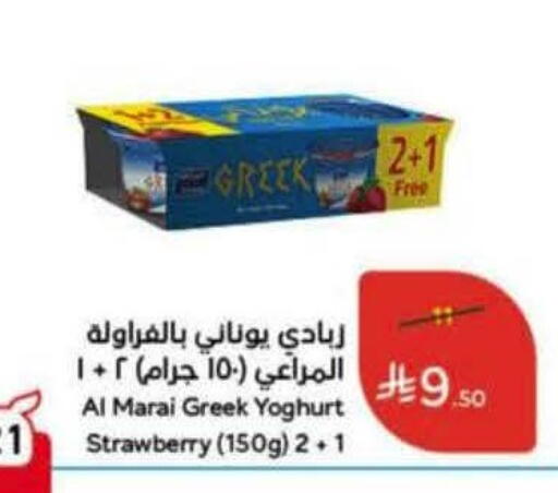 Strawberry available at Hyper Panda in KSA, Saudi Arabia, Saudi - Bishah