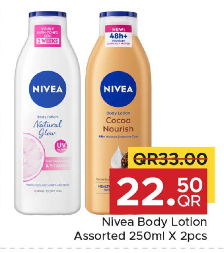 available at مركز التموين العائلي in قطر - الوكرة