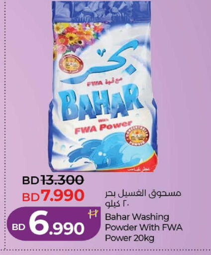 available at LuLu Hypermarket in Bahrain