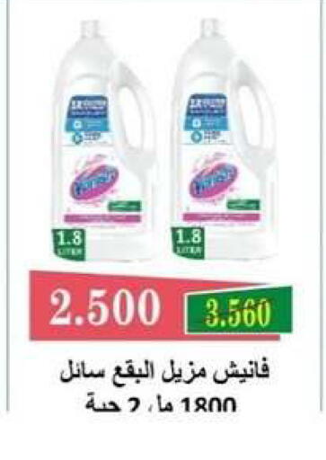 available at جمعية البيان التعاونية in الكويت - مدينة الكويت