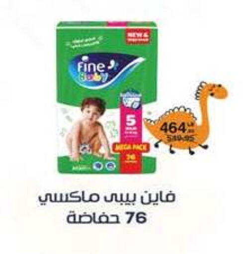 available at هايبر وان in Egypt - القاهرة