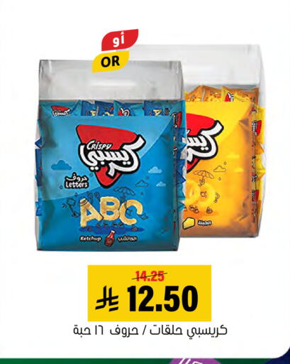 available at Al Amer Market in KSA, Saudi Arabia, Saudi - Al Hasa