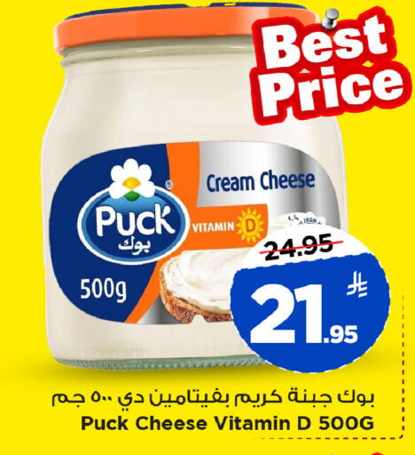 available at Mark & Save in KSA, Saudi Arabia, Saudi - Al Khobar