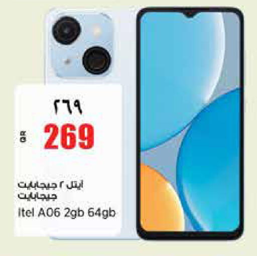 available at ريتيل مارت in قطر - الشمال