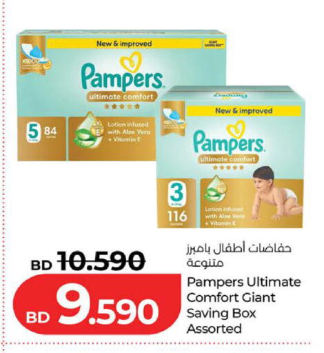 available at LuLu Hypermarket in Bahrain