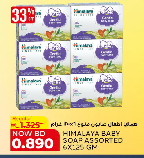 available at Al Jazira Supermarket in Bahrain