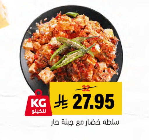 available at Al Amer Market in KSA, Saudi Arabia, Saudi - Al Hasa