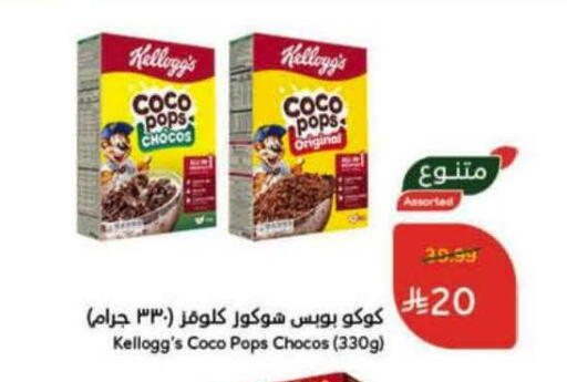 available at Hyper Panda in KSA, Saudi Arabia, Saudi - Bishah