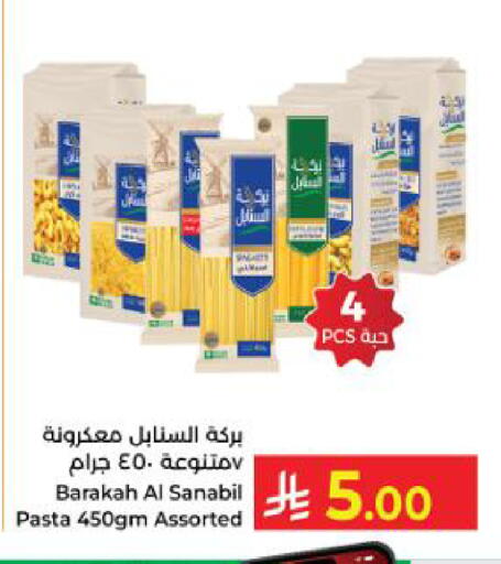 available at كبايان هايبرماركت in مملكة العربية السعودية, السعودية, سعودية - ينبع