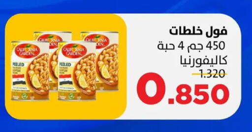 available at جمعية ضاحية صباح السالم التعاونية in الكويت - مدينة الكويت