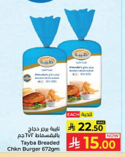 available at Kabayan Hypermarket in KSA, Saudi Arabia, Saudi - Yanbu
