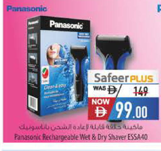 available at Safeer Market in UAE - Fujairah