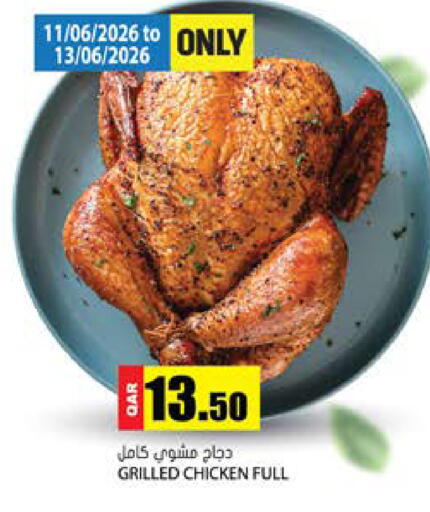 available at جراند هايبرماركت in قطر - الوكرة